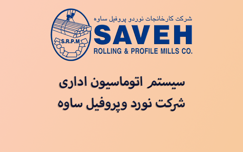Saveh Automation